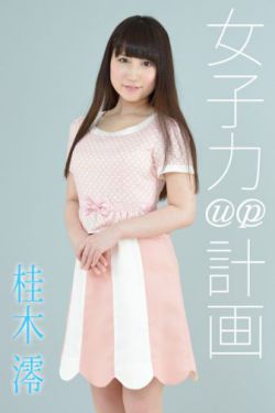 农村干活荡女淫春在线观看